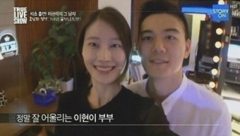 너무 완벽한 모델 이현이 부부~