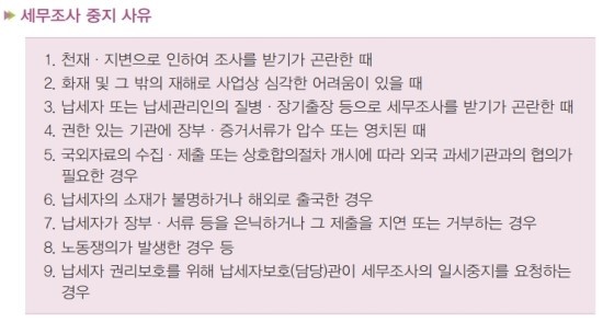 2PM 이준호, 고액 자산가 대상 세무조사 완납하며 탈세 의혹 일축 받아.