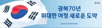 2015 광복70주년 특별사면대상 광복절특별사면 발표일 음주사면 제외대상 기준