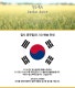 8.14 임시공휴일 지정 관련 배송 안내