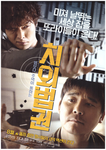 8월 개봉 영화! 첫번째