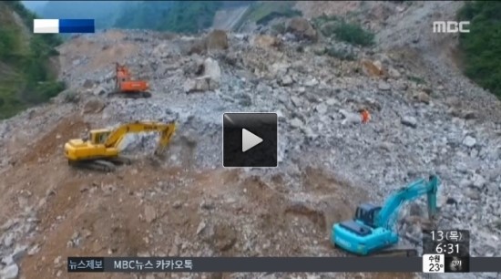 경남 산청지역 산사태로 인명피해 8명 발생, 대규모 수색작업 진행 중