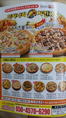 [피자나라치킨공주] 트리플바비큐 피치세트, 피자나라치킨공주 가격/메뉴 | 블로그