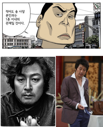 파인 (윤태호) - 우린 모두 촌뜨기?