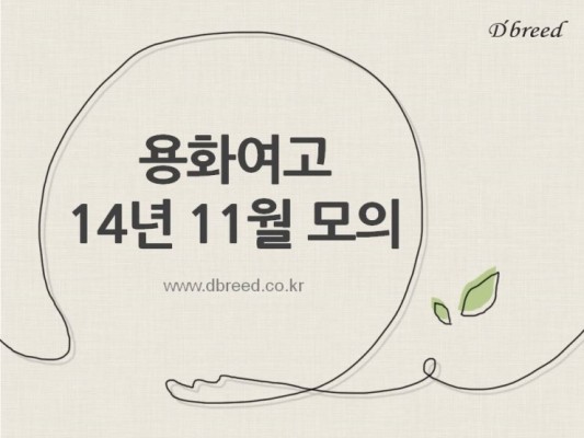 용화여고 2학년_2014년 11월 모의고사  | 블로그