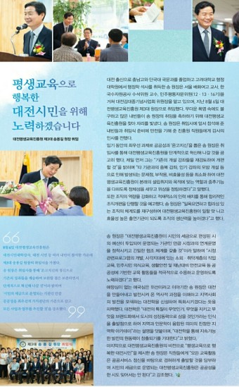 [대전시민대학]2015-4학기 수강신청예정 스케줄 & 찾아가는 북포럼(대전평생교육진흥원)