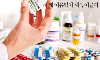 우울증 원인으로 대상포진 재발,우울해서 병에 걸린다. 통증회복, 만성통증