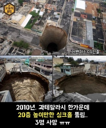 취재파일K - 땅꺼짐 위험 지도 공개, 발 밑을 위협하는 싱크홀 (다큐로 보는 세상)