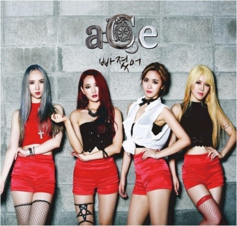 ACE(에이스)-빠졌어