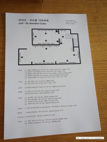 백두리 작가의 그룸전 아이구(EYE9) 고도를 기다리며...