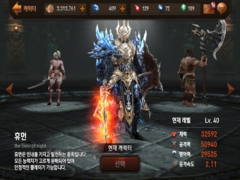 강철의 제왕 레이븐 공략 - 실시간 레이드 공략 