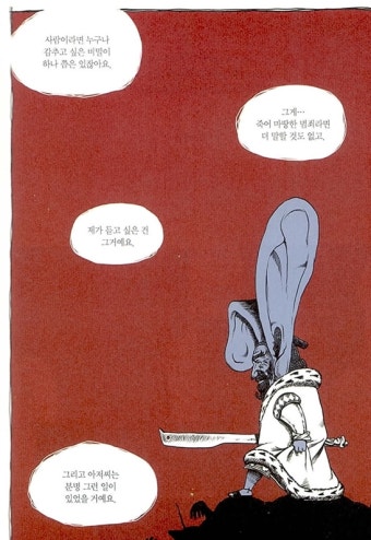 꼬마비 노마비 - 살인자O난감