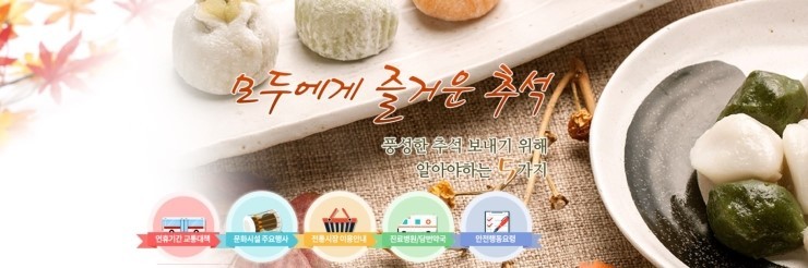 서울시, 추석 대책 마련…교통 24시간 운행, 응급의료 확대, 재난안전실 운영 등 실시