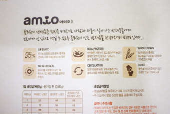 시츄 노견 강아지사료는 풀무원 아미오 구입하세요~!
