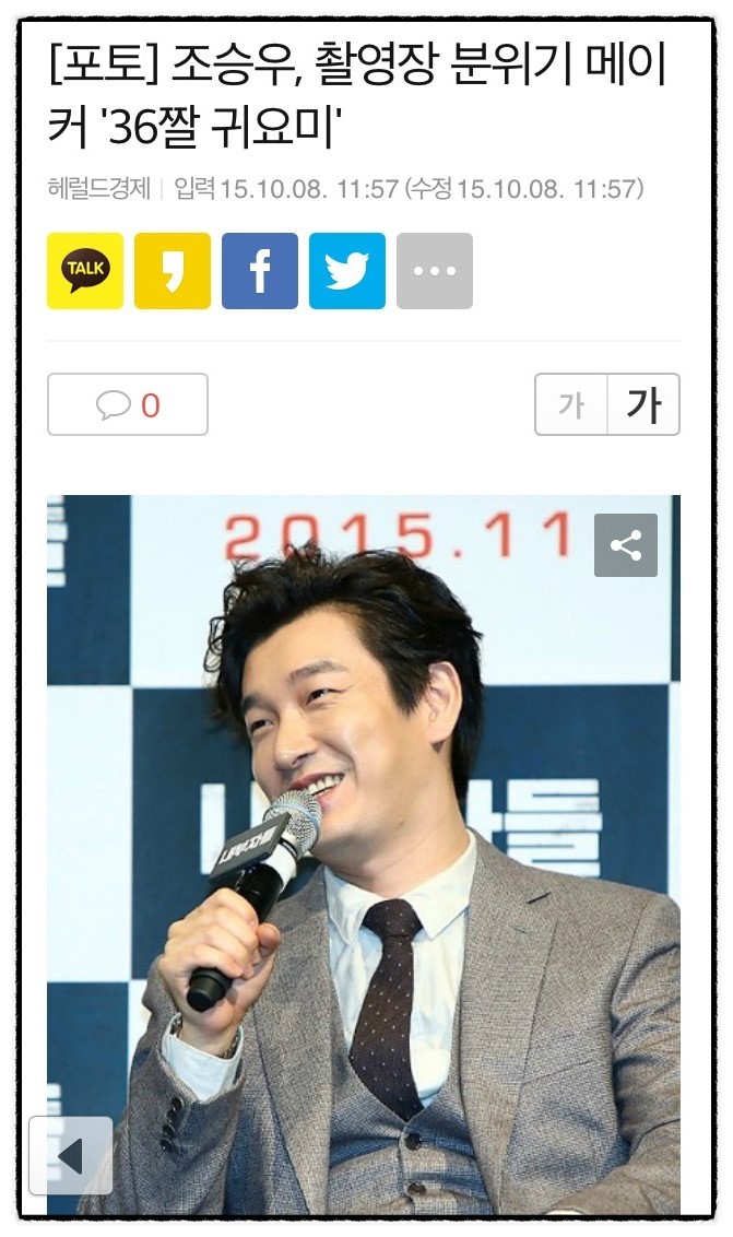 드라마 내부자들 제작 잠정 연기, 송강호 하차로 캐스팅 고민 부상