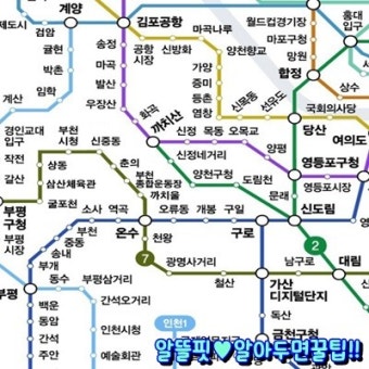 서울 지하철 급행 유용한 어플!!! 스마터서브웨이~