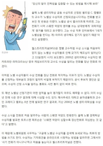 노벨 경제학상에 '소비·빈곤·복지 분석' 디턴 美프린스턴대 교수