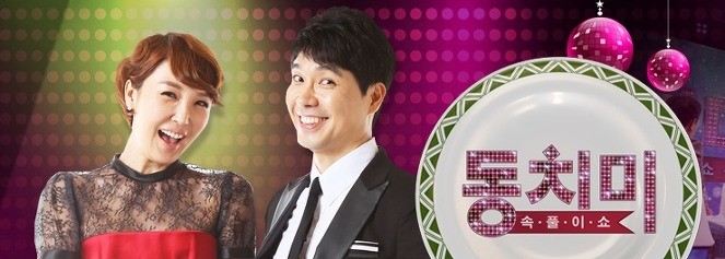 MBN 인기 프로그램 속풀이쇼 동치미, MC 교체 소식에 관심 집중