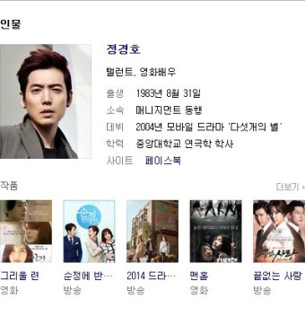 소녀시대 열애 -수영 정경호 아직도 잘만나나?