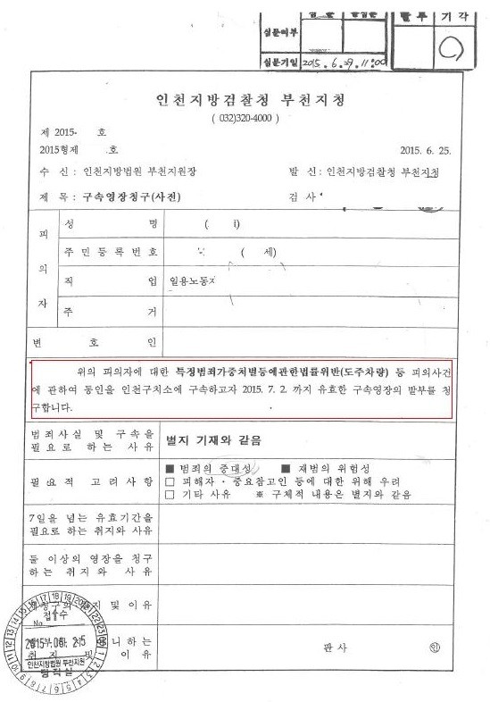 윤석열 전 대통령 부인 김건희, 자본시장법 위반 등 혐의로 구속영장 청구됐다.