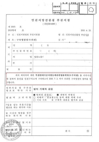 [음주사례8] 뺑소니(도주차량) 영장실질심사 기각