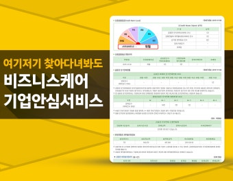 기업 지방세체납 사실을 쉽게 알 수 있을까?