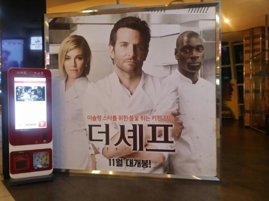더셰프 영화시사회 보고왔어요.더셰프 추천 | 블로그