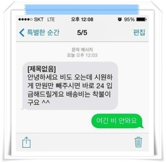 중고나라 웃긴문자 웃긴글들