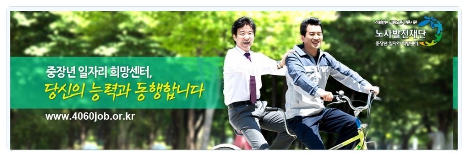 서울, 2024년 중장년 일자리박람회 개최하여 중장년 구직자들에게 다양한 취업 기회 제공