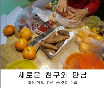 공동육아 엄마표품앗이육아  멤버 구하는방법 (일화기록)