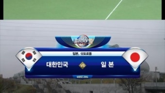 박찬호 시구 프리미어12 한일 개막전, 삿포로 악몽 결과는?