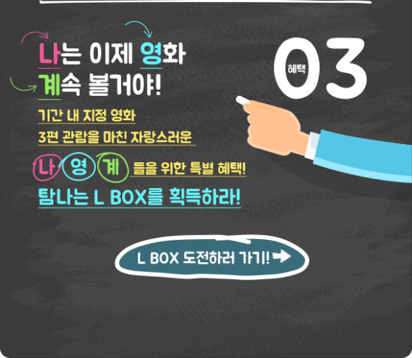 영화관 할인 마무리 안내