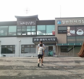 경기도 종합 사격장