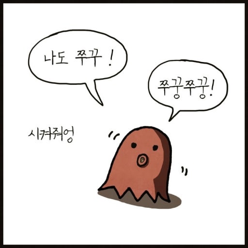 통큰손쭈꾸미마을 이미지