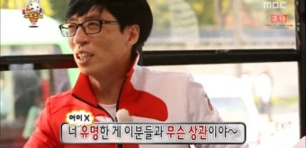 무도 광희, 무한도전 광희 분량, 유재석, 하하, 무도투어 에릭남, 광희 질투