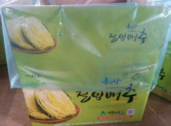 해남절임배추로 김장준비 걱정 끝 ~~