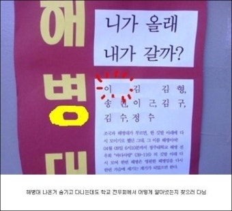 불쌍한 해병대 예비역..ㅋㅋ