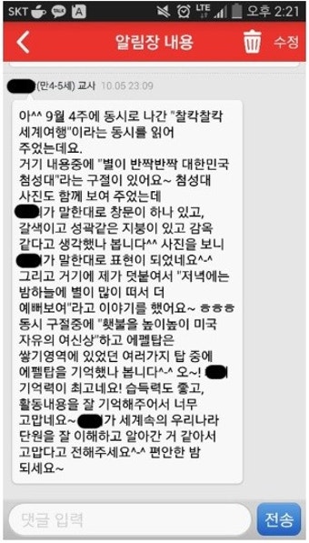 에듀케어아카데미와 키즈노트가 온라인 교육개방협정을 체결했다네요...