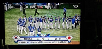 프리미어12, 대만 일본을 제압하며 역전 우승 달성