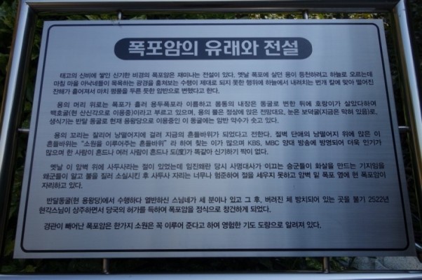 고성 해맞이 공원, 구절산 폭포암 | 블로그