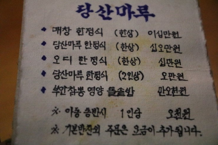 당산마루 이미지