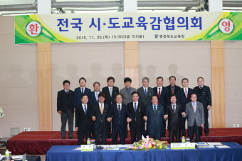 전국시도교육감협의회 누리과정예산 국회 기자회견_지방교육재정 _2016년어린이집누리과정예산