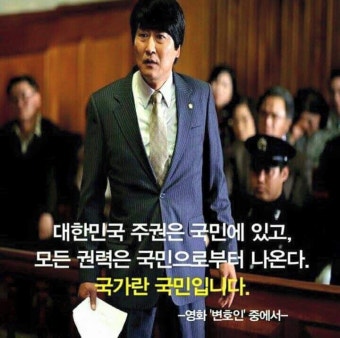 국가는 국민이다  1205 민중총궐기 현장에서 쁘락치 색출