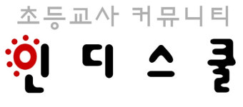 인디스쿨 케이터링 다녀 올게요/교리김밥만들기/날개들과의점심식사,행사도시락^^푸드스타일리스트문미선