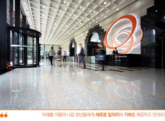 이 세상의 모든 장그래를 위한 청년희망펀드!
