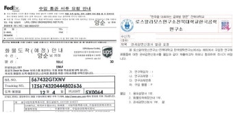로알 행보관의 업무일지 첫번째 - 관세감면신청