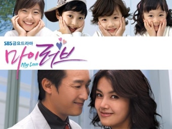 마이러브 싱글맘과 바람둥이의 로맨스 드라마