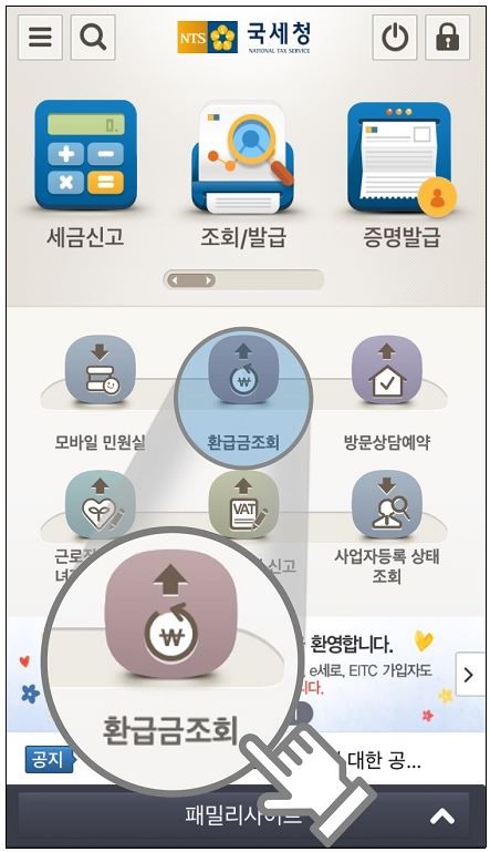 국세청, 스마트 환급 서비스 3월부터 제공 예정, 부가세 신고 마감 연장 및 홈택스 고도화 사업 관련 소식 발표