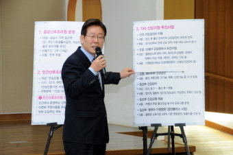 <공직자덕목의 제일은 청렴 공정 애민인데..>-이재명의 생각