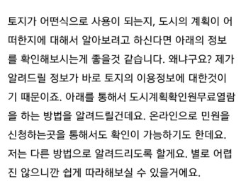 도시계획확인원무료열람 공식명칭이 뭘까?